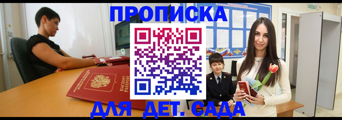 временная регистрация адрес в Петровск-Забайкальском