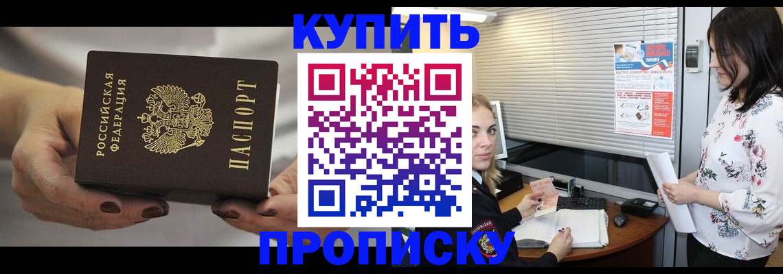 временная регистрация для школы в Петровск-Забайкальском