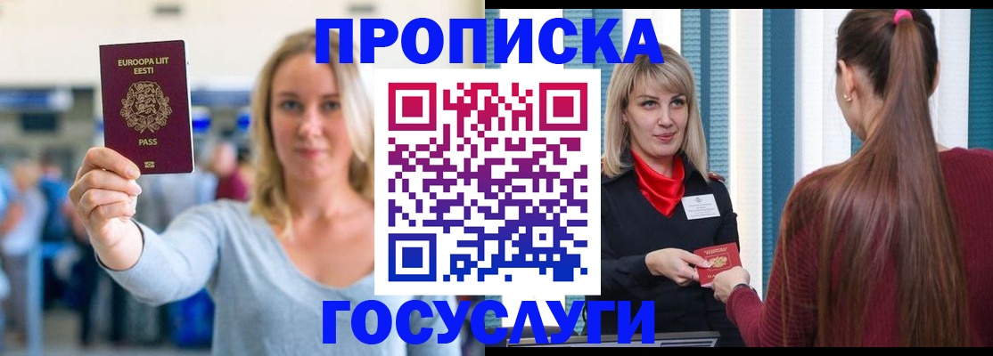 временная регистрация для школы в Петровск-Забайкальском