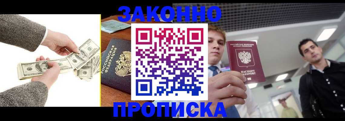 прописка поиск в Петровск-Забайкальском