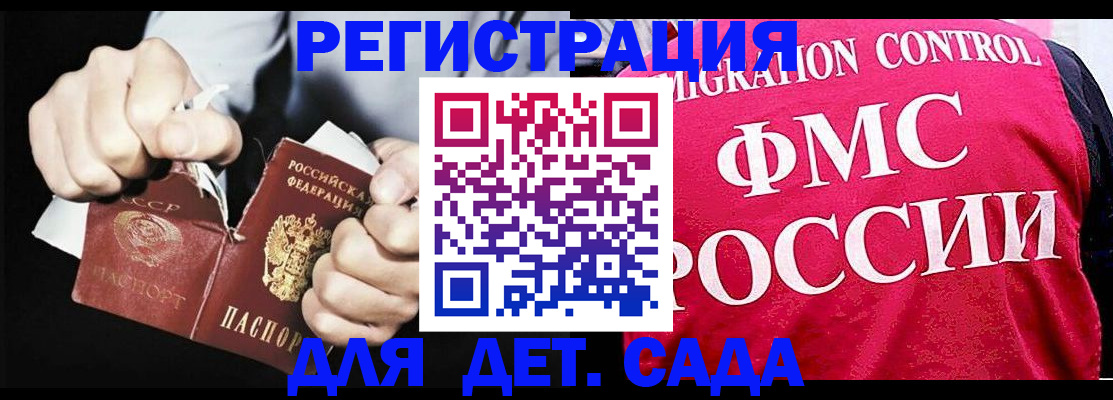прописка регистрация в Петровск-Забайкальском