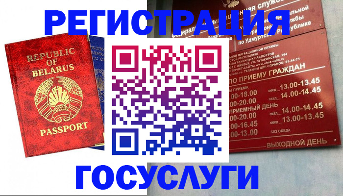 временная регистрация гарантия в Петровск-Забайкальском