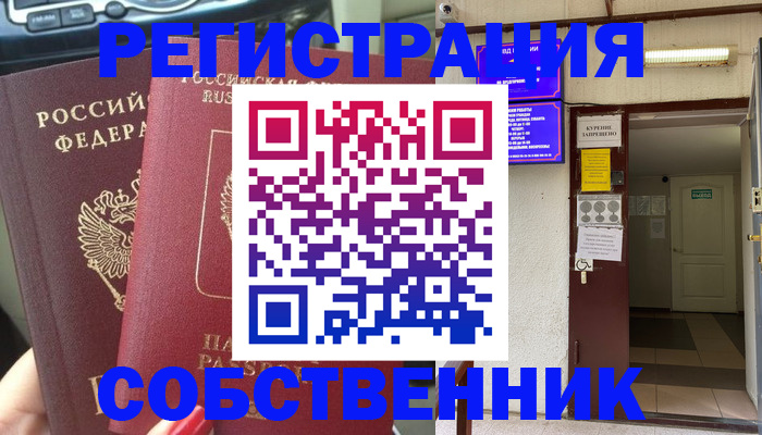 прописка для кредита в Петровск-Забайкальском