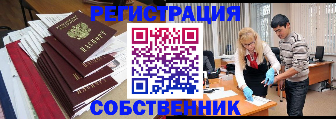 временная прописка в Петровск-Забайкальском
