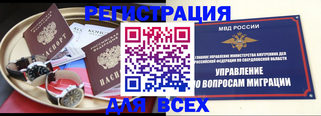 прописка в квартире в Петровск-Забайкальском